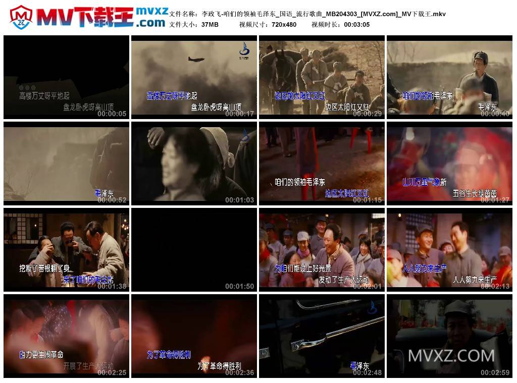 李政飞-咱们的领袖毛泽东_国语_流行歌曲_MB204303